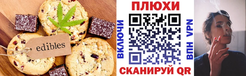 Печенье с ТГК марихуана  ссылка на мегу зеркало  Уварово 