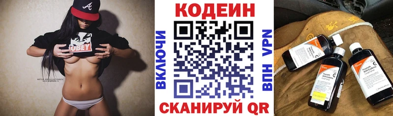 Codein Purple Drank Уварово