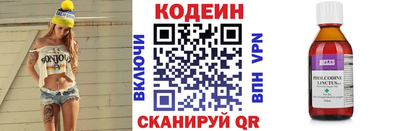 Codein напиток Lean (лин)  Уварово 