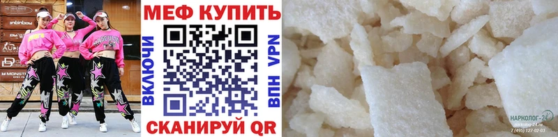Меф мяу мяу кристаллы Уварово